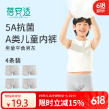 蓓安适儿童一次性内裤男童纯棉旅行灭菌卫生内裤 平角灰色M码 4条装