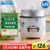 半球（PESKOE）电饭煲6L电饭锅 家用直身电饭锅带蒸笼CFXB60-5M适合人用5至8人