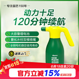 美乐棵家庭园艺手持式电动喷壶E50Pro喷水壶浇花喷壶1.8L翡翠绿