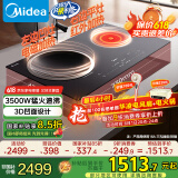 美的（Midea）凹面电磁炉嵌入式电磁双灶电陶炉 家用3500W大功率电池炉炒锅火锅烧水定时烹饪 国家补贴DZ35D06Q