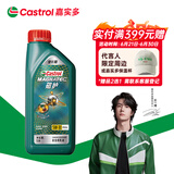 嘉实多（Castrol）磁护智E版 全合成机油 润滑油 5W-30 SP 1L 汽车保养