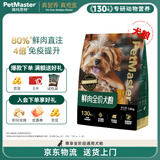 佩玛思特 狗粮高鲜肉功能性成幼犬全价通用犬粮 1.5kg