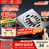 箭牌（ARROW）304 不锈钢地漏防臭芯防反味防虫淋浴室卫生间阳台厕所洗衣机通用 【洗衣机适用】地漏5187SS