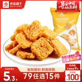 良品铺子 椒盐肉松锅巴75g童年怀旧小吃办公室饼干膨化休闲零食品
