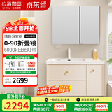 心海伽蓝（SHKL）惜颜浴室柜一体陶瓷盆折叠镜轻法式 4529 100cm普通