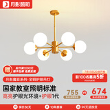 月影智能护眼客厅吊灯餐厅灯北欧简约全铜魔豆中山灯具套餐三室两厅 6头【智能款/RA97】10-15㎡
