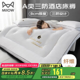 猫人A类五星级酒店床垫遮盖物三防垫子床褥子双人榻榻米垫被1.8x2米