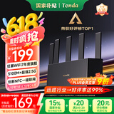 Tenda腾达路由器【狂暴WiFi7】云霄BE5100超强2.5g无线千兆穿墙王信号增强家用立式Mesh放大器国家补贴