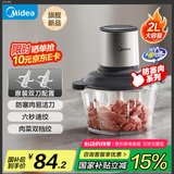 美的绞肉机家用 自营旗舰店绞馅机碎肉机电动多功能料理搅拌饺子肉馅蒜蓉机婴儿辅食绞菜机JC16B 约2L