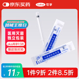 可孚 无菌阴道给药器一次性给药推送器凝胶妇科私处肛门助推器 3g10支