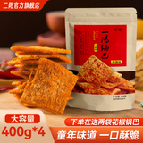 二陽锅巴400g*4大包老襄阳特产花椒手工大米零食网红休闲小吃整箱批发 麻辣2+五香*2（送）花椒锅巴*2袋