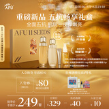 阿芙（AFU）11籽焕亮淡纹畅享礼盒 150水+120乳+面霜15g+洁颜蜜60ml