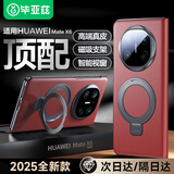 毕亚兹【头层牛皮】适用华为mate x6折叠屏手机壳 MateX6/典藏版保护套 智能视窗支架款商务皮套 JK828红