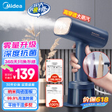 美的（Midea）【大功率蒸汽】挂烫机家用手持高端熨烫机/便携出差迷你幸运电熨烫斗/服装店专用小型熨衣神器21T1