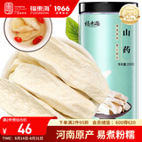 福东海 怀山药250克 铁棍山药片 河南焦作垆土生晒怀淮山 搭四神煲汤料