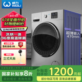 威力（WEILI）滚筒洗衣机10KG洗烘一体 超薄变频一级巴氏除菌洗以旧换新送装一体XQG100-1016DPHX钛金灰国家补贴
