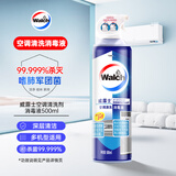威露士（Walch）空调清洗剂消毒液500ml 家电空调清洁剂家用喷雾杀菌除味挂壁立式