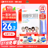 澳诺 葡萄糖酸钙锌口服溶液 15ml*100支 补锌 补钙 液体钙 钙铁锌口服液 钙片 葡萄糖酸锌 锌钙特 青少年0-4-6-17岁 因缺钙锌骨发育不全 钙锌