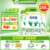 诺优能（Nutrilon）诺优蕴奶粉 新国标升级版婴幼儿配方奶粉 官方授权 3段 3罐 800g 效期26年11月