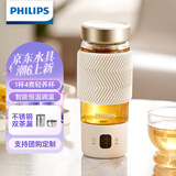 飞利浦（PHILIPS）养生壶便携电热杯电炖杯高硼硅玻璃烧水杯迷你办公室煮茶壶带茶隔