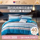 富安娜 床上四件套100%纯棉 条纹中性床单被套 双人加大套件230*229cm