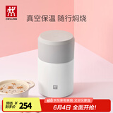 双立人（ZWILLING）焖烧杯保温饭盒食物罐闷烧壶700ml大容量保温壶保温桶焖烧罐 【白色】焖烧罐（配餐勺） 700ml