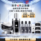 兰蔻小黑瓶50ml+发光眼霜15ml 保湿护肤礼盒套装生日礼物送女友