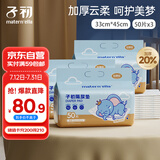 婴儿一次性加厚隔尿垫150片33*45cm防水透气尿垫护理垫