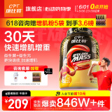 康比特（CPT）增肌粉 乳清蛋白粉瘦人增肌增重益生菌增肌粉高碳水 MASS健身补剂 【京仓发货-爆款】3.3磅 香草味