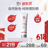 Elta MD温和物理防晒霜SPF41 女防汗隔离敏皮85g面部防晒隔离遮瑕 新包装
