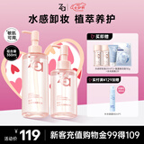 Za姬芮水感净透卸妆油200ml*1 150ml*1