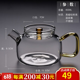 锦格玻璃茶壶泡茶壶侧把茶壶功夫茶具耐高温加厚茶壶过滤耐热全玻璃壶 玻璃小壶H21黄大号：400ML