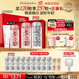 伊丽莎白雅顿第三代银胶60粒+粉胶60粒VC淡纹紧致美白精华套装377pro
