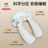 巴布豆（BOBDOG）婴儿定型枕宝宝透气枕头0-6个月-1岁新生儿矫正安抚枕 蓝色