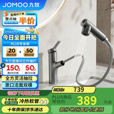 九牧（JOMOO）卫生间全方位漱口洁面抽拉式台盆面盆水龙头枪灰32344-574/HBS2-Z