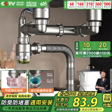 四季沐歌（MICOE）厨房洗菜盆下水管配件水槽水池下水器双槽洗碗池管道套装