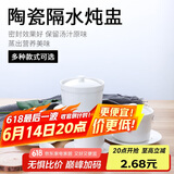 贝瑟斯 陶瓷碗炖盅 汤碗隔水炖盅内胆蒸蛋碗小燕窝盅月子餐具罐带盖勺碟