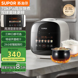 苏泊尔（SUPOR）【国家补贴】一人食迷你电压力锅2.3L家用智能电饭煲 开盖火锅SY-23FC2305Q双胆高压锅1-3人