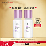 片仔癀皇后牌 素配轻颜水乳组合 淡纹保湿润护肤品（水110ml+乳110ml）