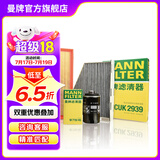 曼牌（MANNFILTER）C35154+w719/45M+cuk2939空气空调机油滤三滤套装适用于明锐途观