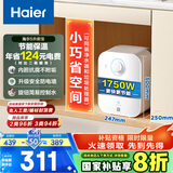 海尔（Haier）【一级能效】5升储水式电热水器小厨宝 国家补贴20% 1750W速热家用厨房台下小型热水宝EC5FA