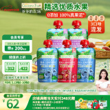 爷爷的农场婴儿果泥宝宝果泥婴幼儿西梅泥蓝莓苹果泥樱桃泥90g*5袋随机发