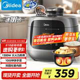 美的（Midea）【速嫩感】电压力锅双胆高压电饭锅家用4-6人 全自动智能预约触控电炖锅煮饭煮粥MY-C5933饭煲4.8L