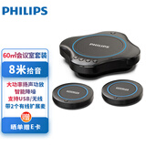 飞利浦 PHILIPS 会议全向麦克风 视频会议摄像头套装 蓝牙无线USB桌面扬声器 录播直播摄像头 60平米大型会议室套装(全向麦+2个收音麦)