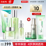 百雀羚（PECHOIN）【直播专属】护肤套装礼盒水嫩倍现洁水霜眼部精华品质国货送女友