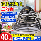 宫禾川蝇香蚊香饭店专用强力灭蝇香家用商用厨房养殖灭苍蝇蚊香驱蚊神器