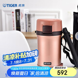 虎牌（TIGER）不锈钢保温饭盒 高性能保温饭盒附便携带LWU-F20C-NP沙褐色1.48L