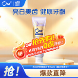 皓乐齿（Ora2）精致牙膏亮白护龈去烟渍升级版薰衣草薄荷100g固体牙膏清新口气
