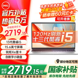 戴尔（DELL）灵越Pro15 3530超轻薄本15.6英寸大屏13代超极本AIPC办公商务大学生游戏笔记本电脑手提设计本 13代i5 8G升级16G 512G定制 数字小键盘 120HZ高刷