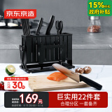 京东京造 菜刀刀具套装家用菜刀砧板刀具刀架组合【巨实用系列22件套】